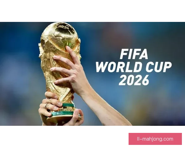 2026世界杯官方合作伙伴宣布将在赛场现场赠送限量球衣活动正式启动