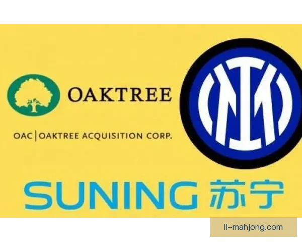 橡树资本成功收购国际米兰开启俱乐部新篇章 橡树资本成功收购国际米兰开启俱乐部新篇章